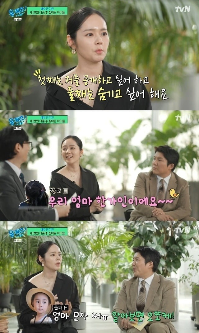 사진=tvN 캡처