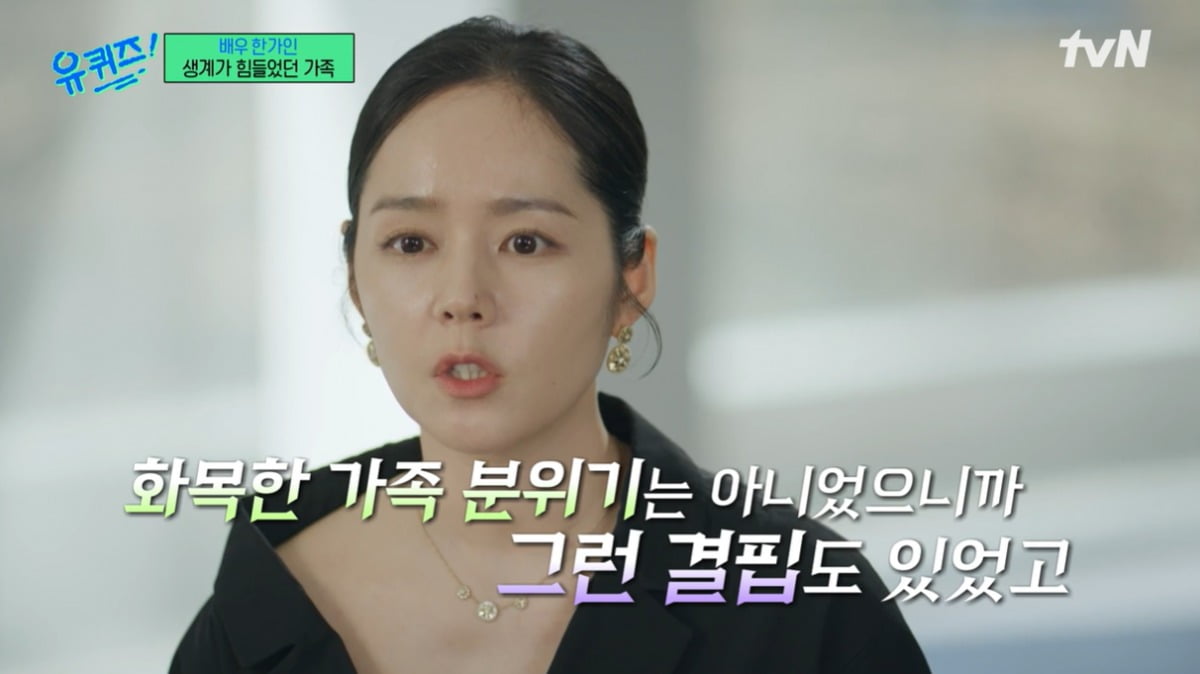 사진=tvN 캡처