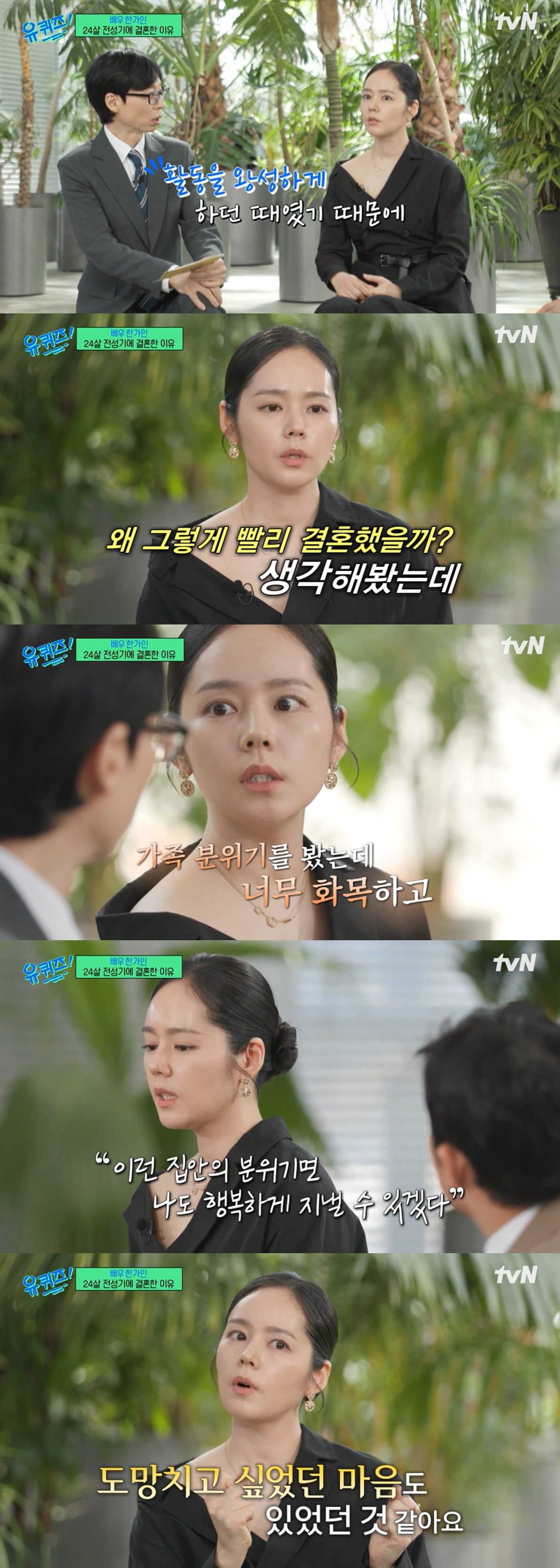 사진=tvN 캡처