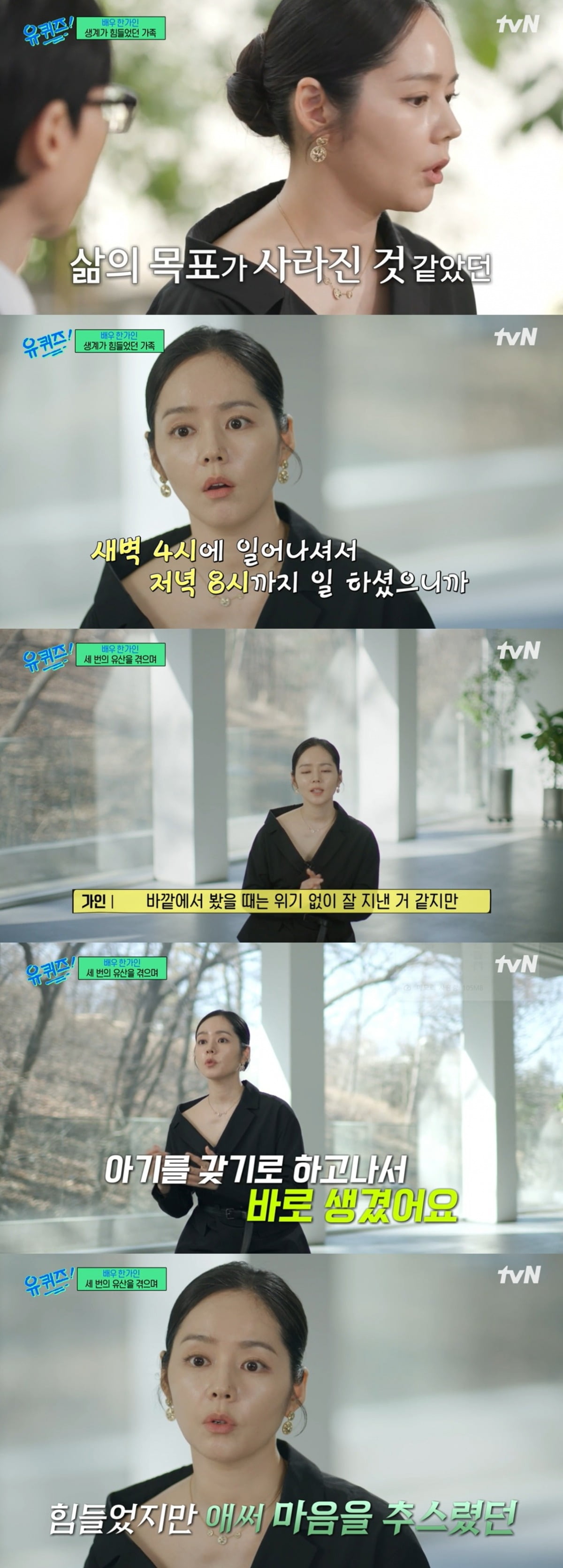 사진=tvN 캡처