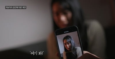 "성관계 몰카·나체로 체벌" 성착취 남친, 유명 언론인이었다…지진희도 '분노' ('실화탐사대')
