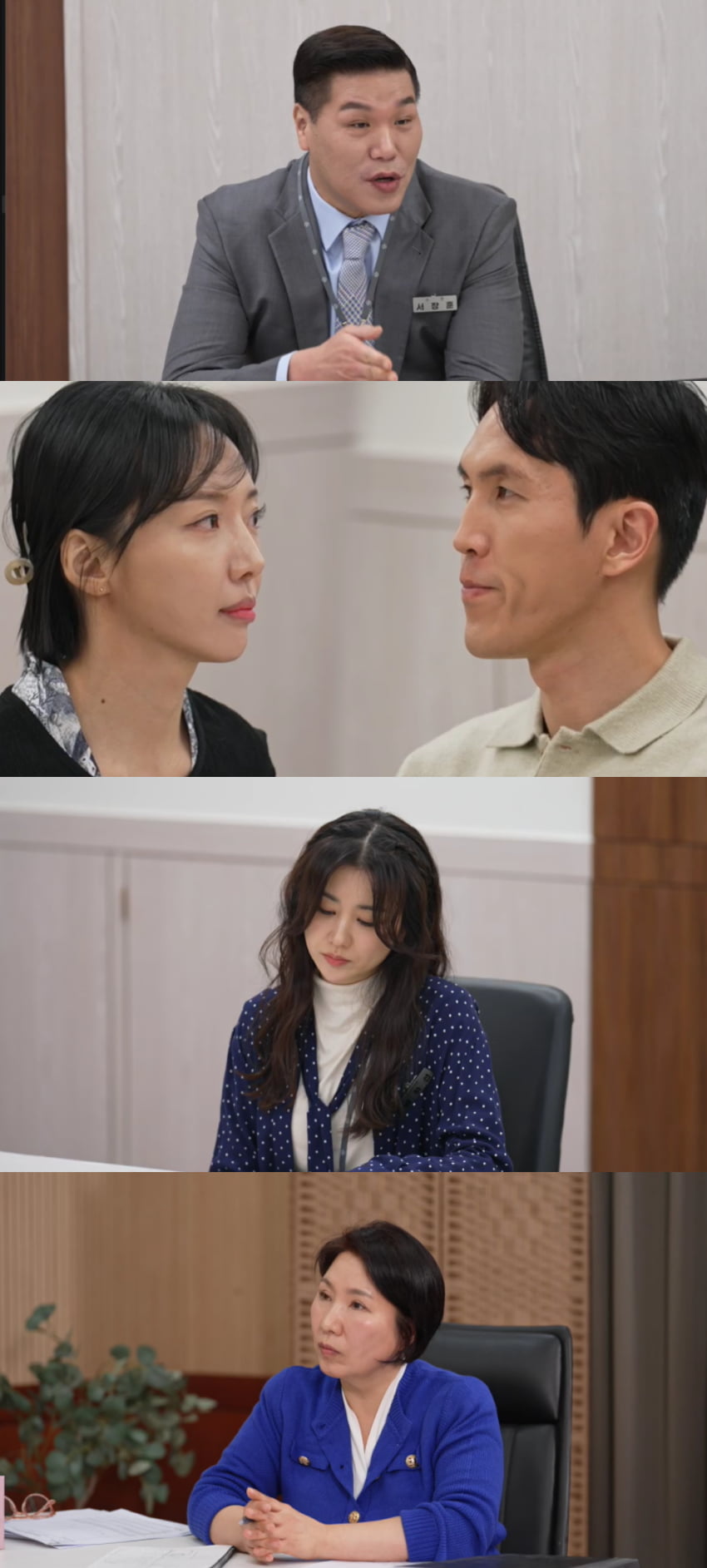 이혼숙려캠프