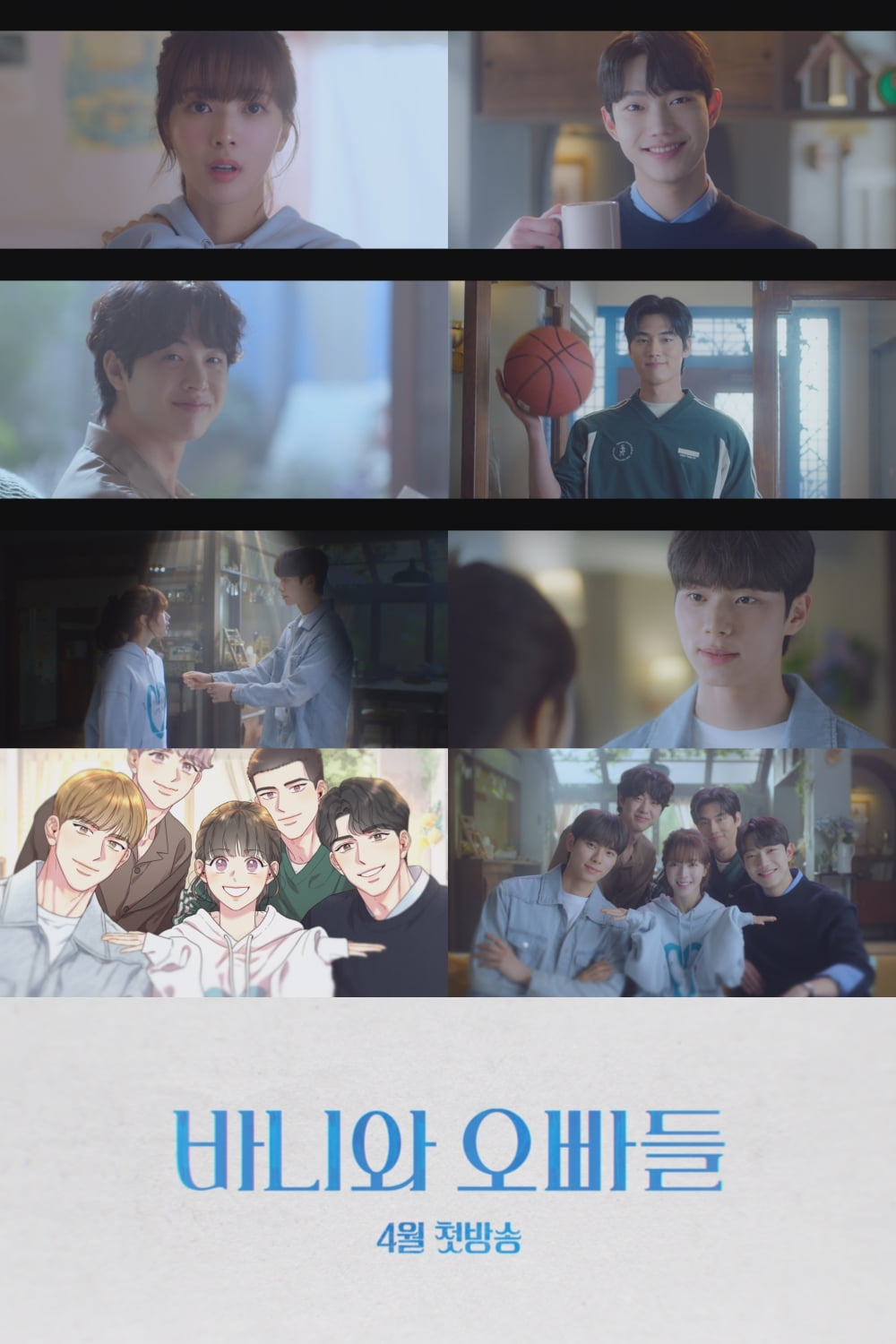 사진 제공=MBC