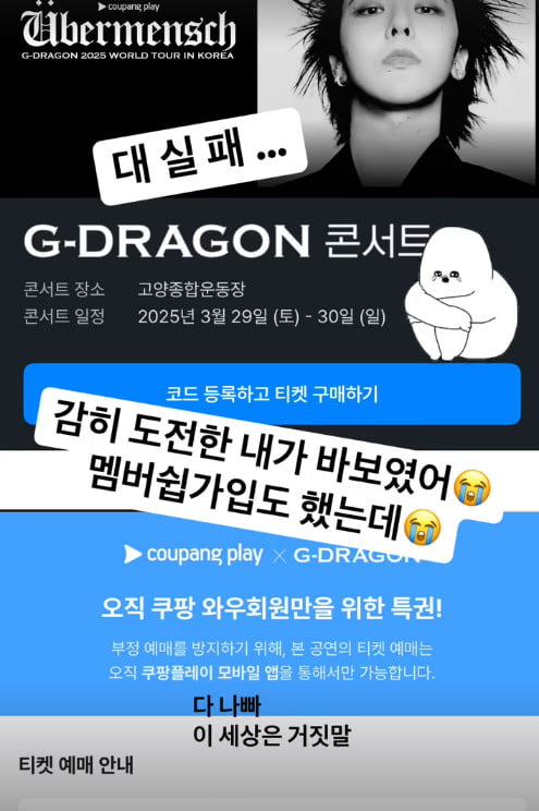 사진=지드래곤 SNS