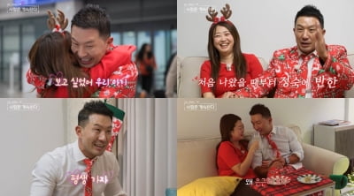 “이러다 시집 못 가는 것 아냐?”…22기 정숙♥10기 상철, 공항서 공개 뽀뽀('나솔사계')