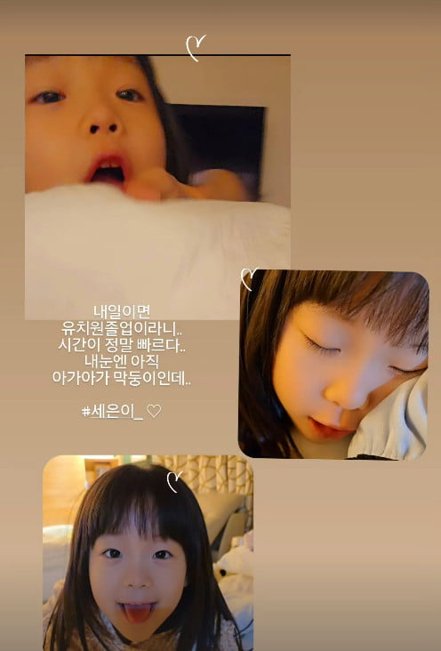 사진=소유진 SNS