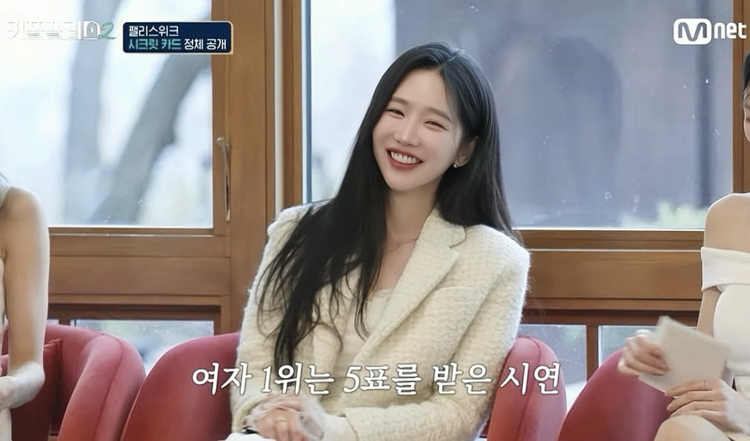 첫인상 1위에 이어 또 인기 1위! 임시연, 커플팰리스 러브라인 정점 찍나? 커플팰리스2