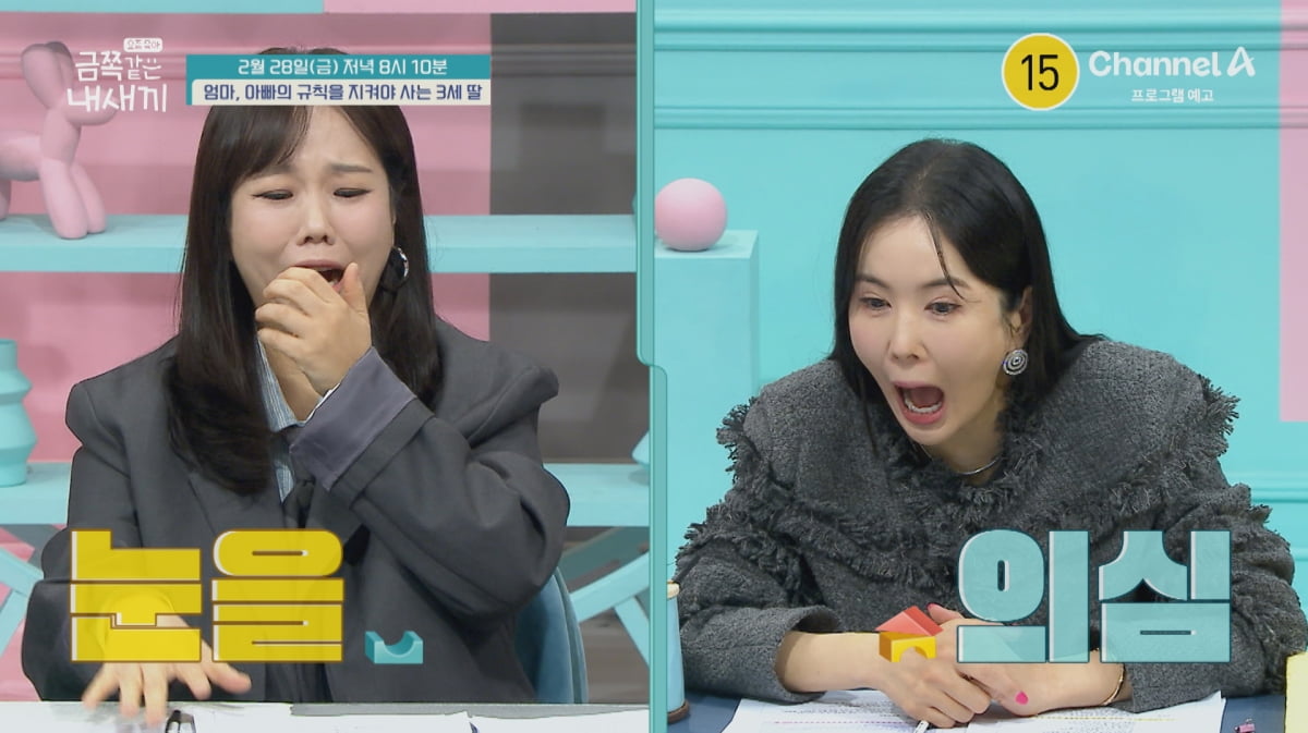 겨우 3살인데, 일거수일투족 '부모 계획대로'…오은영 "정서 발달 어려울 수도"('금쪽같은')