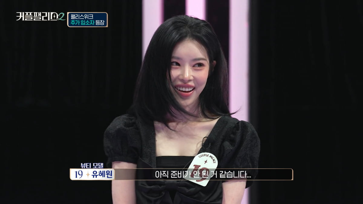 사진=Mnet '커플팰리스2' 방송 캡처