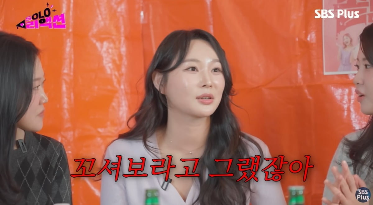 사진 = 유튜브 채널 'SBS PLUS' 갈무리