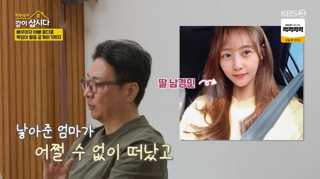 사진 = KBS 2TV '박원숙의 같이 삽시다'