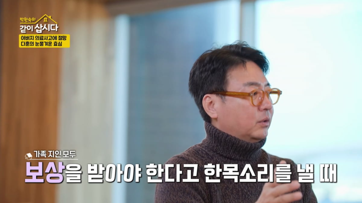 사진=KBS 2TV '박원숙의 같이 삽시다 시즌3' 방송 캡처