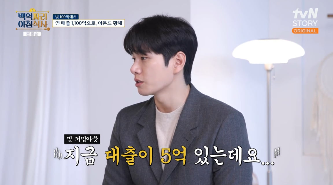 [종합] '금수저' 이이경, 알고보니 빚더미에 앉아있었다…"5억, 숨 막혀"('백억짜리')
