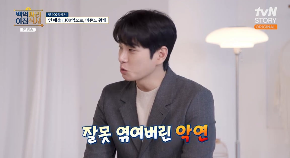 [종합] '금수저' 이이경, 알고보니 빚더미에 앉아있었다…"5억, 숨 막혀"('백억짜리')
