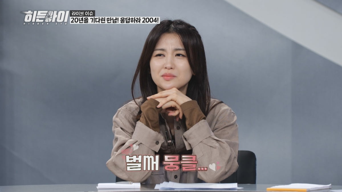 학부모 갑질 논란 터졌다…박하선, 심경 토로 "어떻게 견뎠을까"('히든아이')