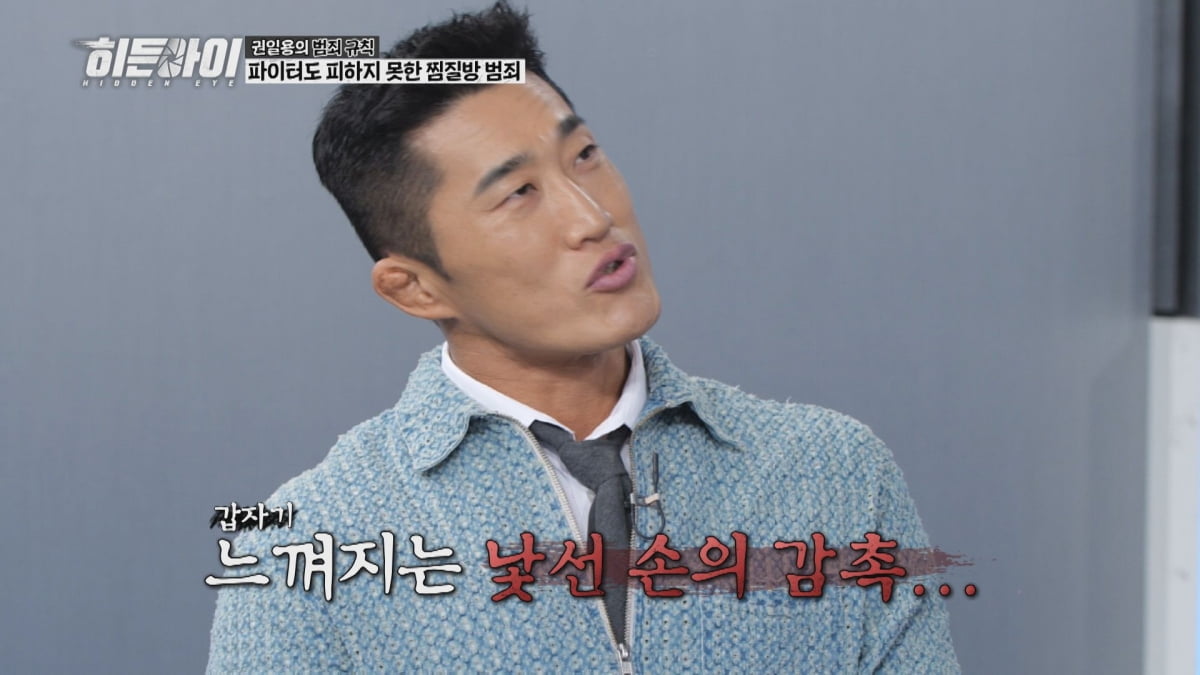 학부모 갑질 논란 터졌다…박하선, 심경 토로 "어떻게 견뎠을까"('히든아이')