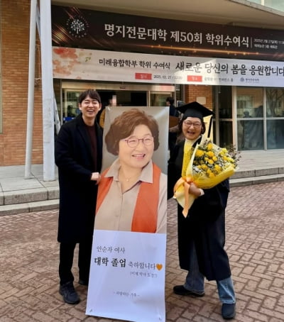 MBC 이휘준 아나운서 母, 70세에 '학사모' 썼다…드디어 졸업