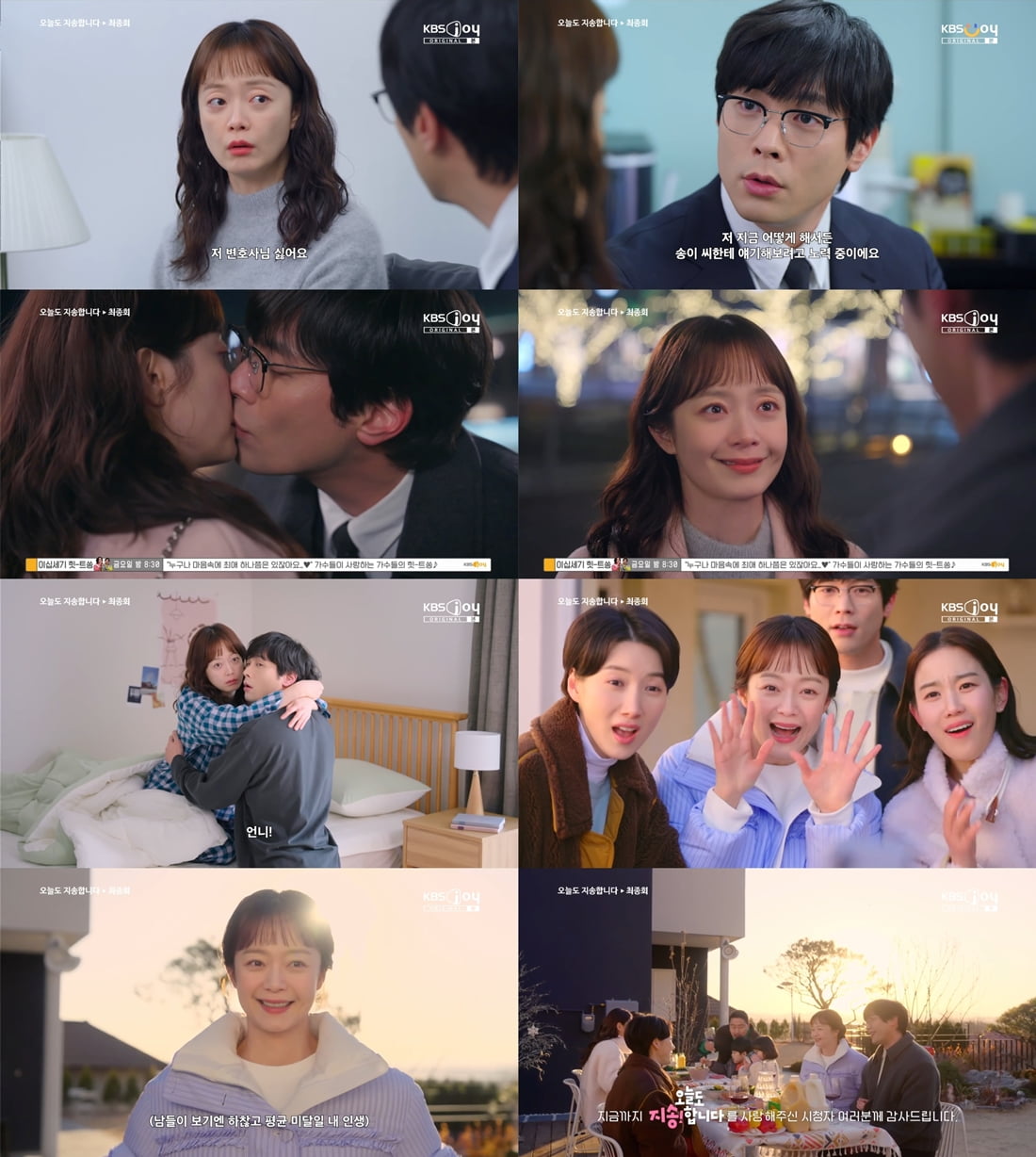 사진제공 : KBS Joy 방송 캡처