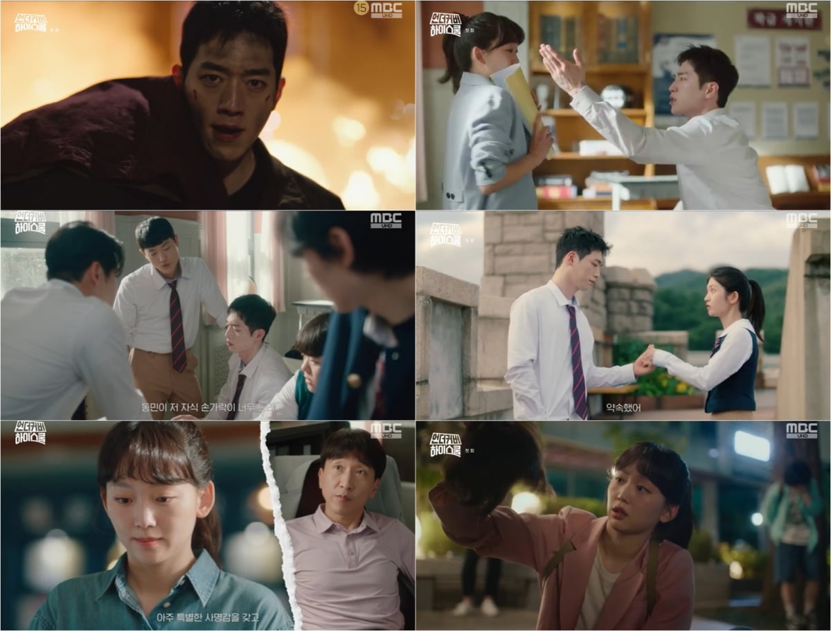 사진 제공=MBC