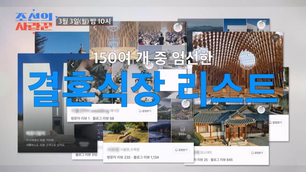 '박용근♥' 채리나, 10년 전 결혼했는데 '또 결혼'…"평생 1번이라 단정 못해"('사랑꾼')