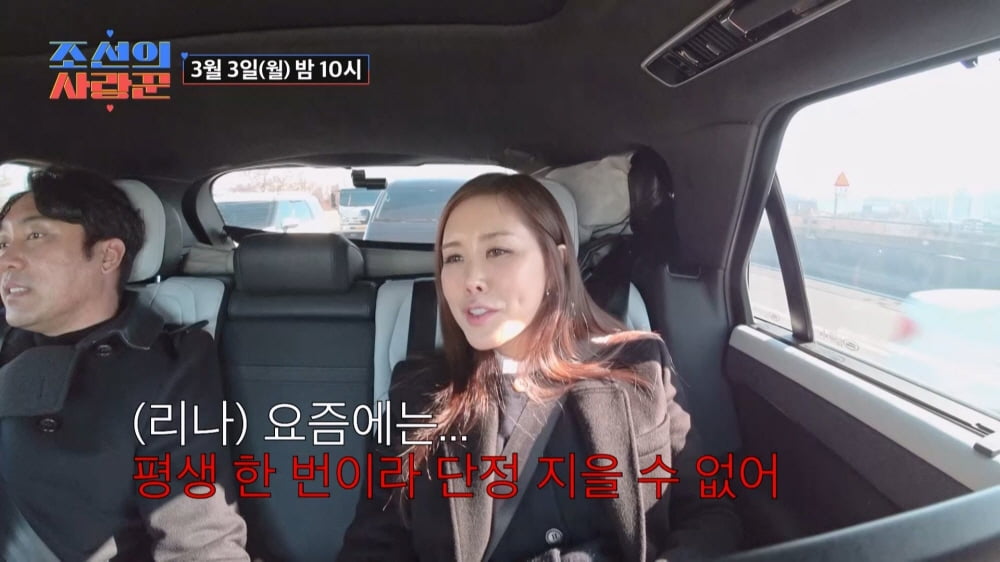 '박용근♥' 채리나, 10년 전 결혼했는데 '또 결혼'…"평생 1번이라 단정 못해"('사랑꾼')