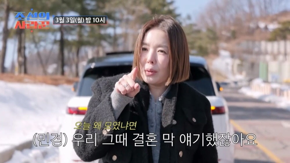 사진제공=TV CHOSUN '조선의 사랑꾼'