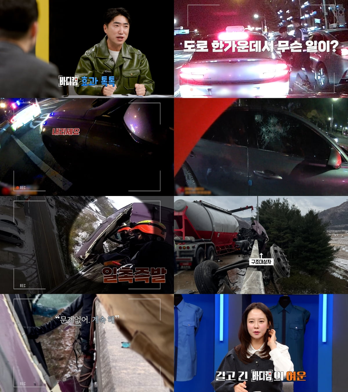 사진 제공=JTBC