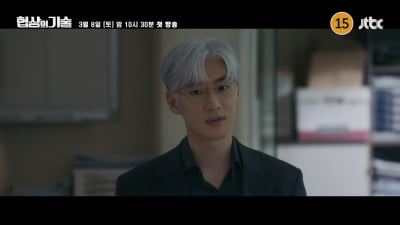 이제훈, 회사 인수한다더니…"목 날아가게 생겼는데" 호통 ('협상의 기술')