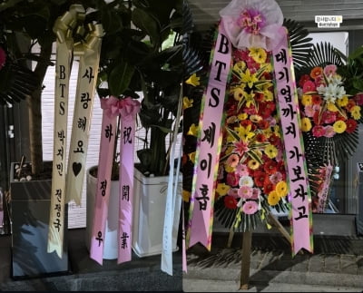 "대기업까지 가보자고"… BTS·세븐틴, 레토피아살롱 설립 축하 물결