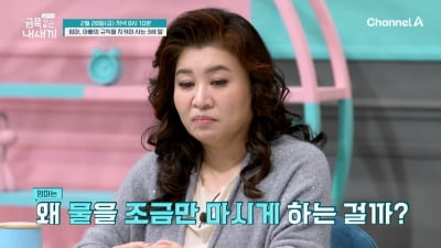 3살 딸에 "물 더는 못 마셔" 통제…오은영, 탐탁치 않은 표정 "상황에 안 맞아"('금쪽같은')
