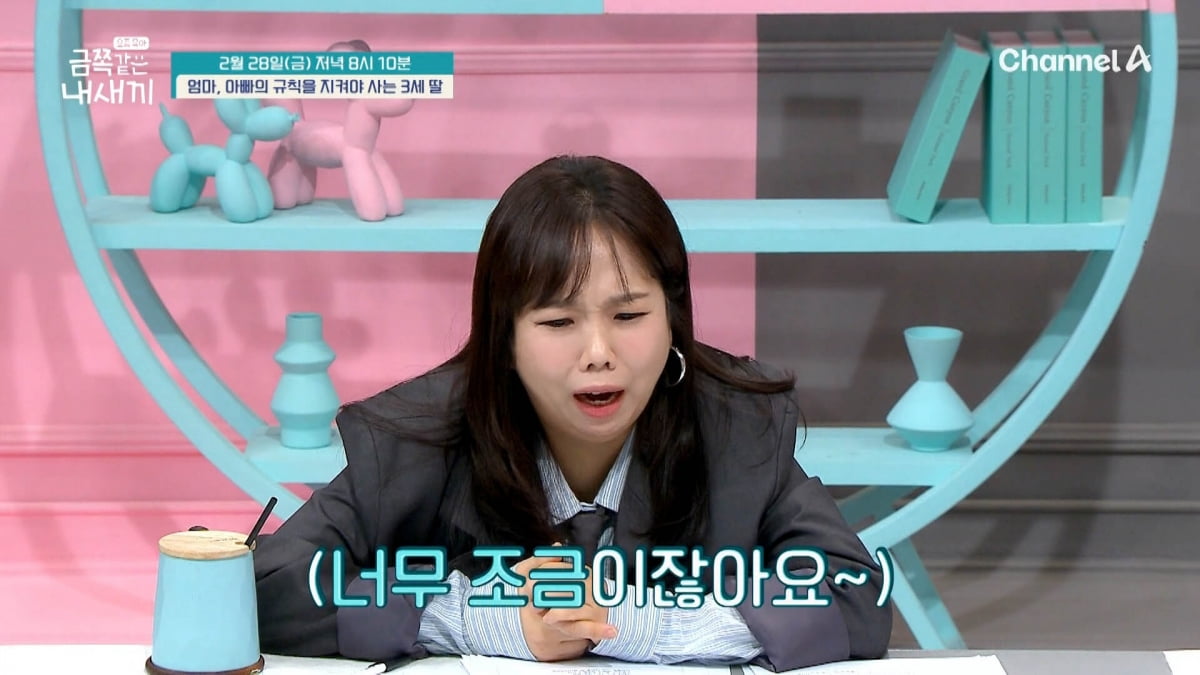 3살 딸에 "물 더는 못 마셔" 통제…오은영, 탐탁치 않은 표정 "상황에 안 맞아"('금쪽같은')