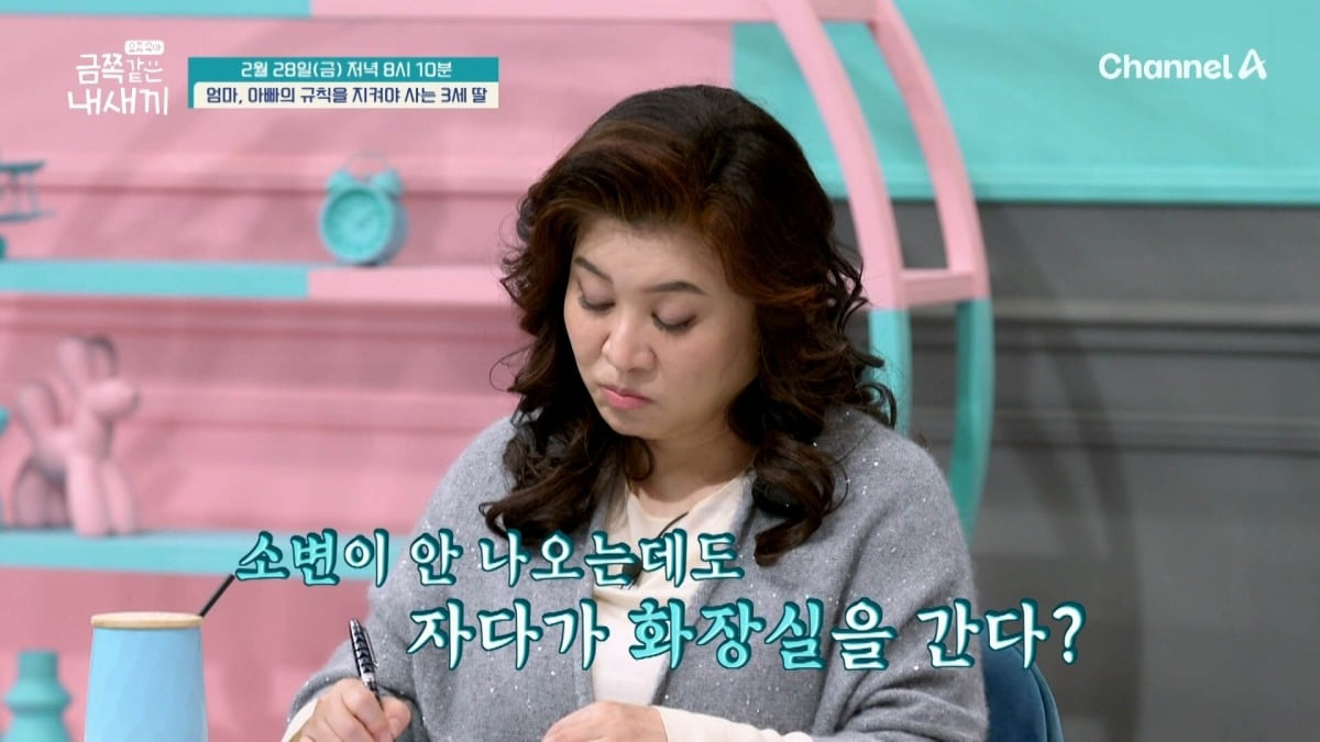 사진제공=채널A '요즘 육아 - 금쪽같은 내 새끼'
