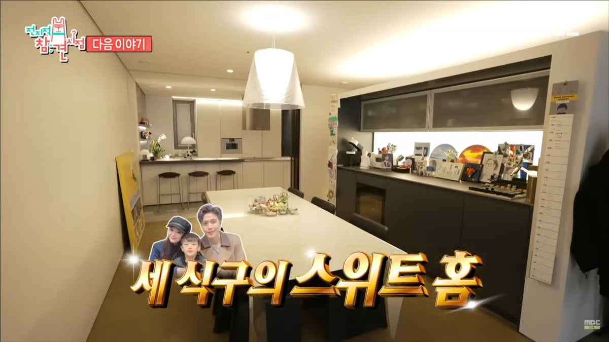 사진=유튜브 'MBCentertainment' 영상 캡처