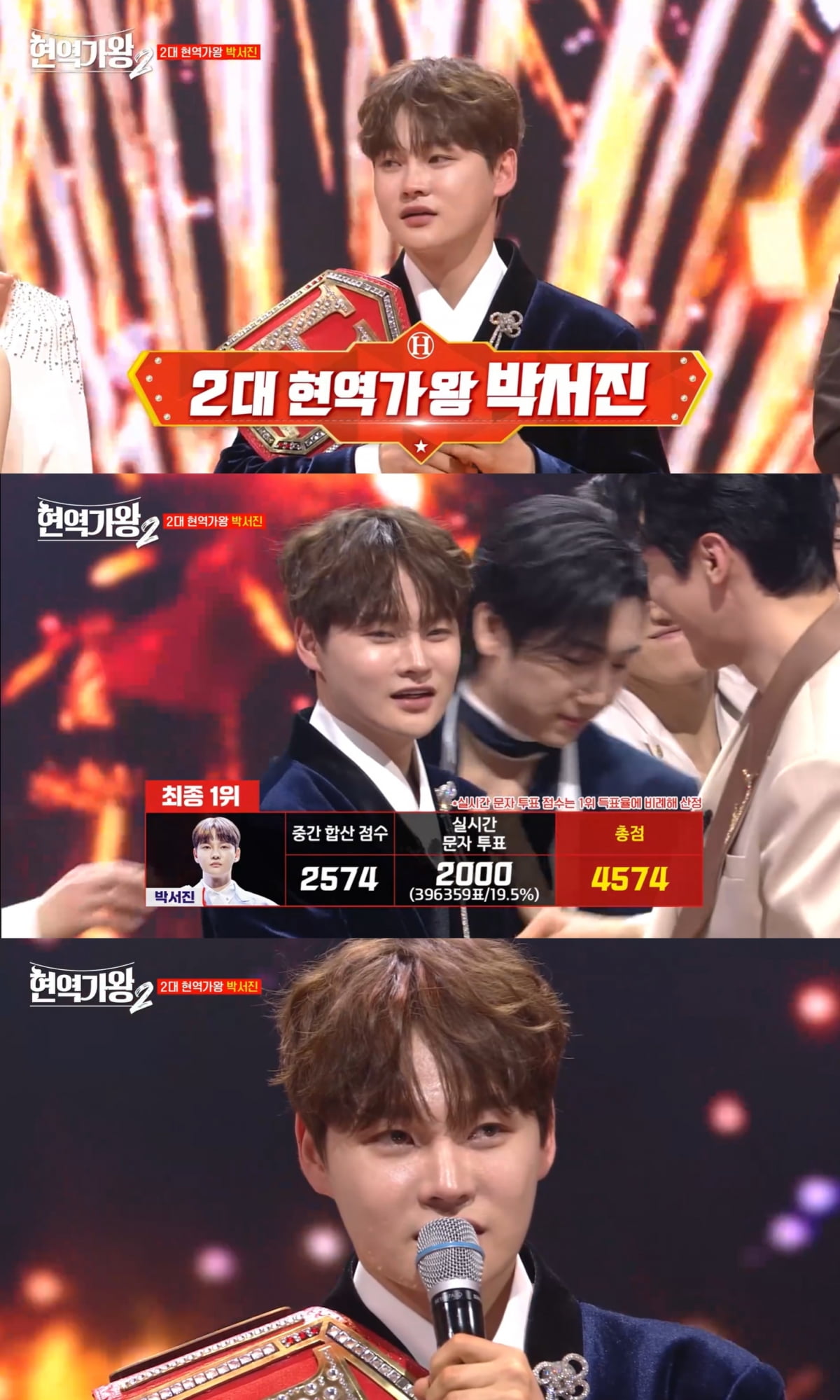 '공정성 논란' 박서진, 터질 게 터졌다…실력 아닌 인기로 얻은 1위, 빛바랜 가왕 타이틀 [TEN피플]