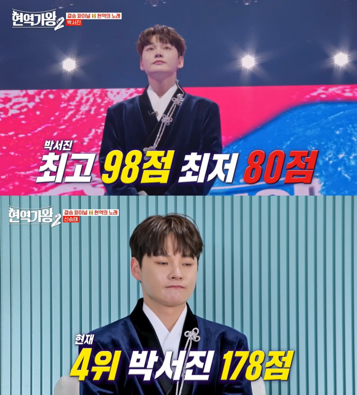 '공정성 논란' 박서진, 터질 게 터졌다…실력 아닌 인기로 얻은 1위, 빛바랜 가왕 타이틀 [TEN피플]