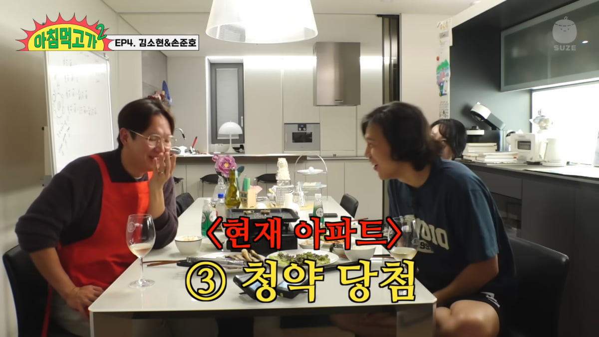 사진=유튜브 '스튜디오 수제' 영상 캡처