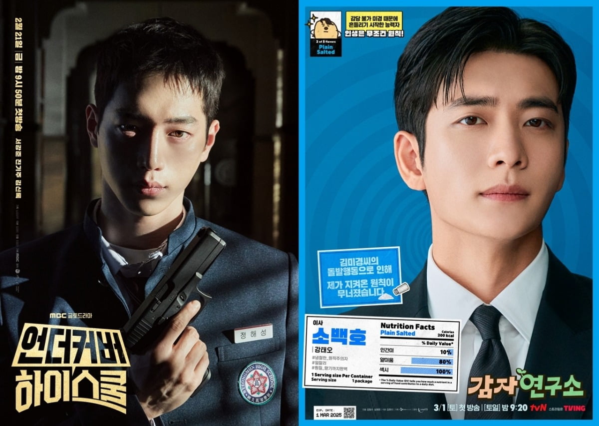 사진=MBC/tvN 제공