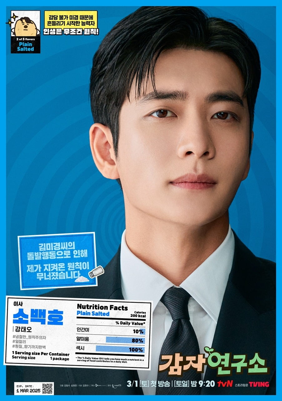사진=tvN 제공