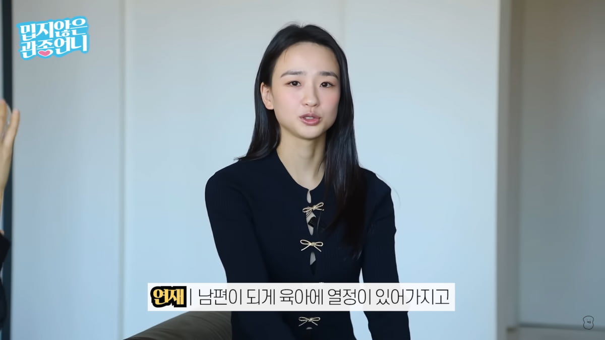 사진=유튜브 '밉지않은 관종언니' 영상 캡처