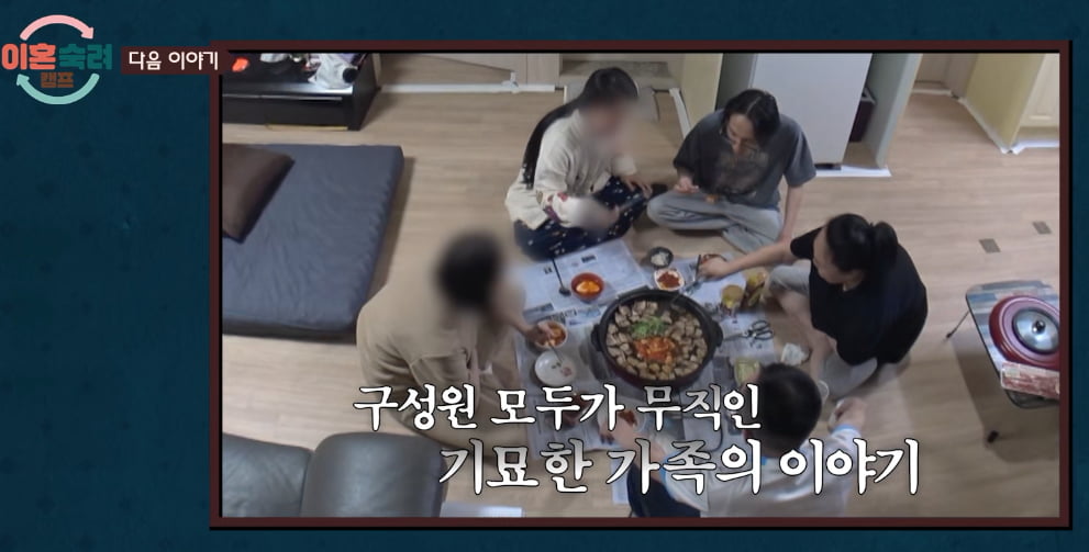 '이혼숙려캠프' 전부 무직→子 여친과 동거 '기묘한 가족', "아무도 일 안 해"