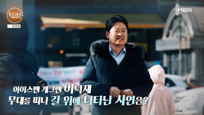 [종합] 유명 개그맨 근황, 하루 600만원 벌었는데…파산 이혼 "방탕한 생활로 다 잃어" ('특종세상')