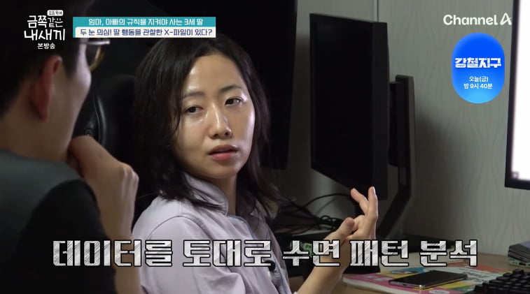 3살 금쪽이, '연구원 부부' 등장 육아=업무? "화장실 간 시간까지 기록" ('금쪽같은')