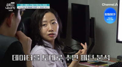 3살 금쪽이, '연구원 부부' 등장 육아=업무? "화장실 간 시간까지 기록" ('금쪽같은')