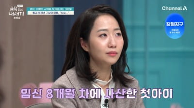 [종합] 연구원 부부, 3살 금쪽이 통제 이유 "임신 8개월에 첫째 子 사산…" ('금쪽같은')
