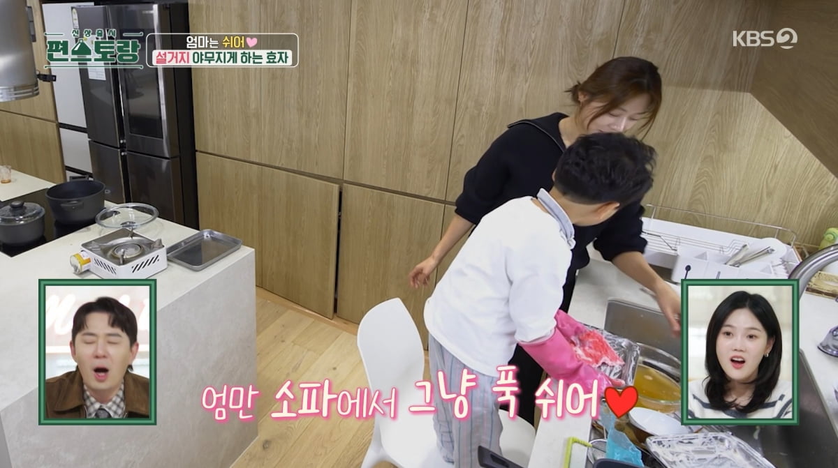 사진=KBS2 '신상출시 편스토랑'