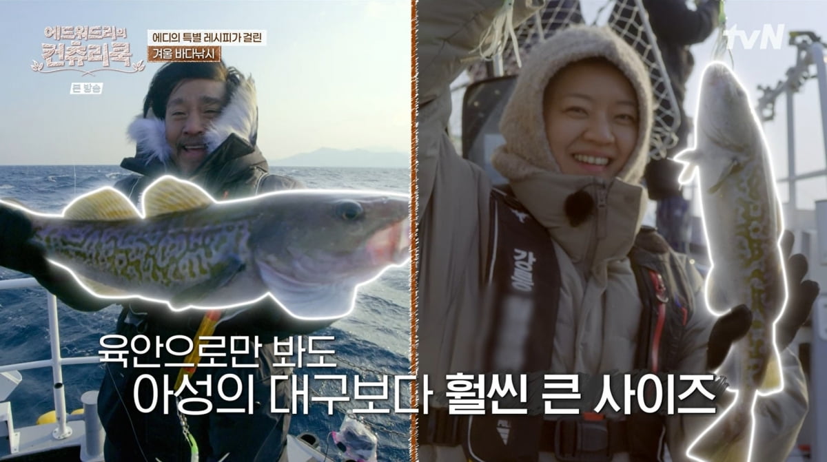 사진=tvN '에드워드리의 컨츄리쿡'