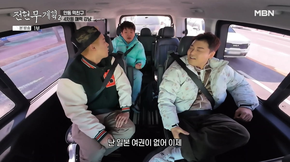 사진=MBN '전현무계획2'