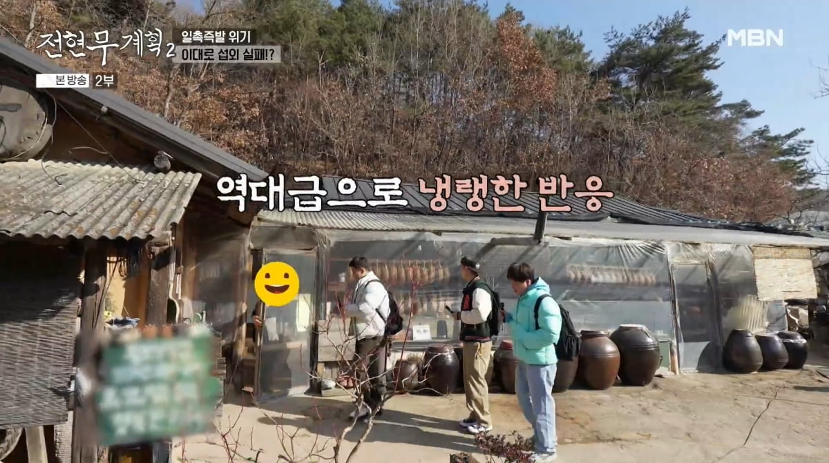 사진=MBN '전현무계획2'