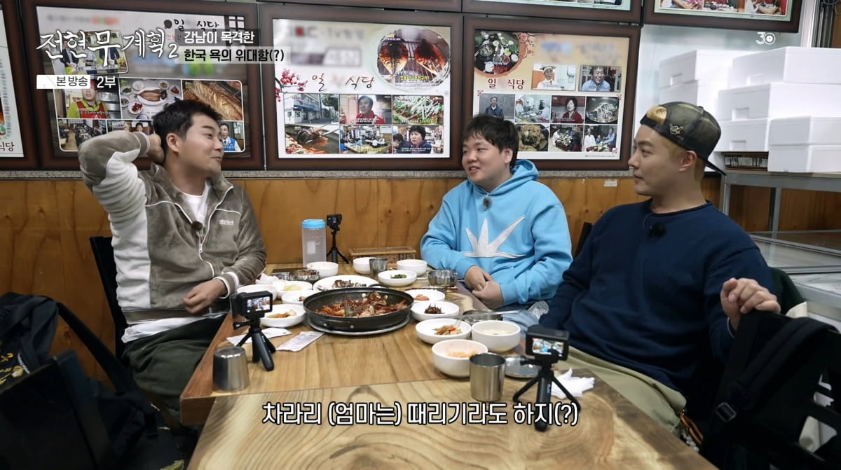 사진=MBN '전현무계획2'