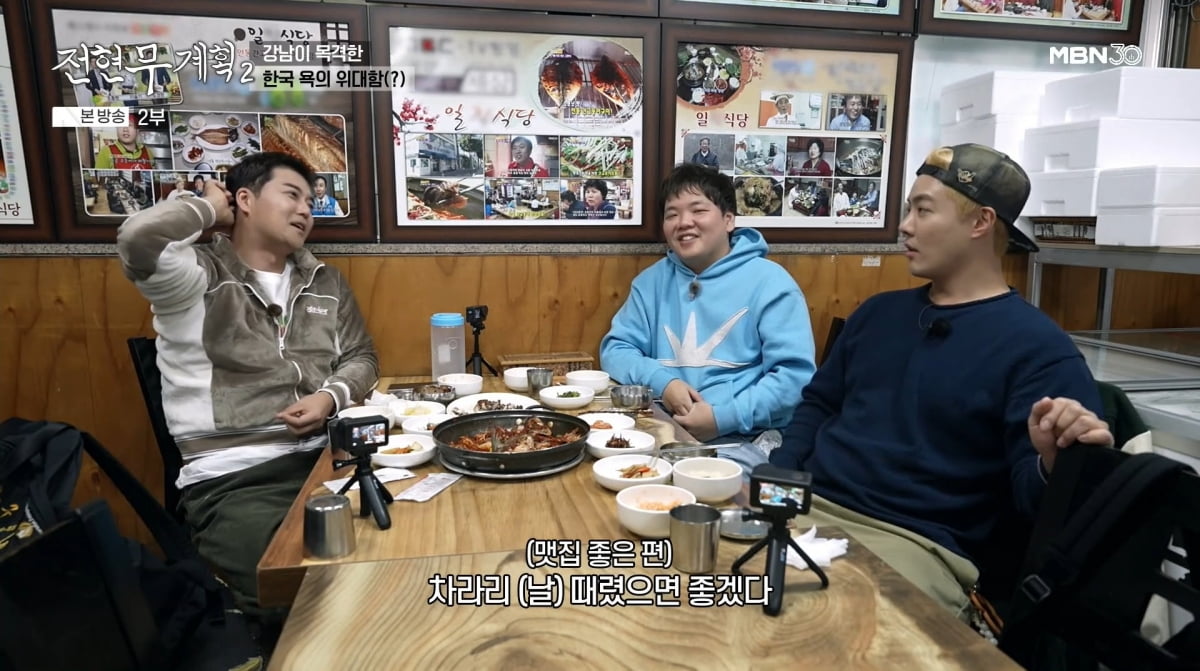 사진=MBN '전현무계획2'